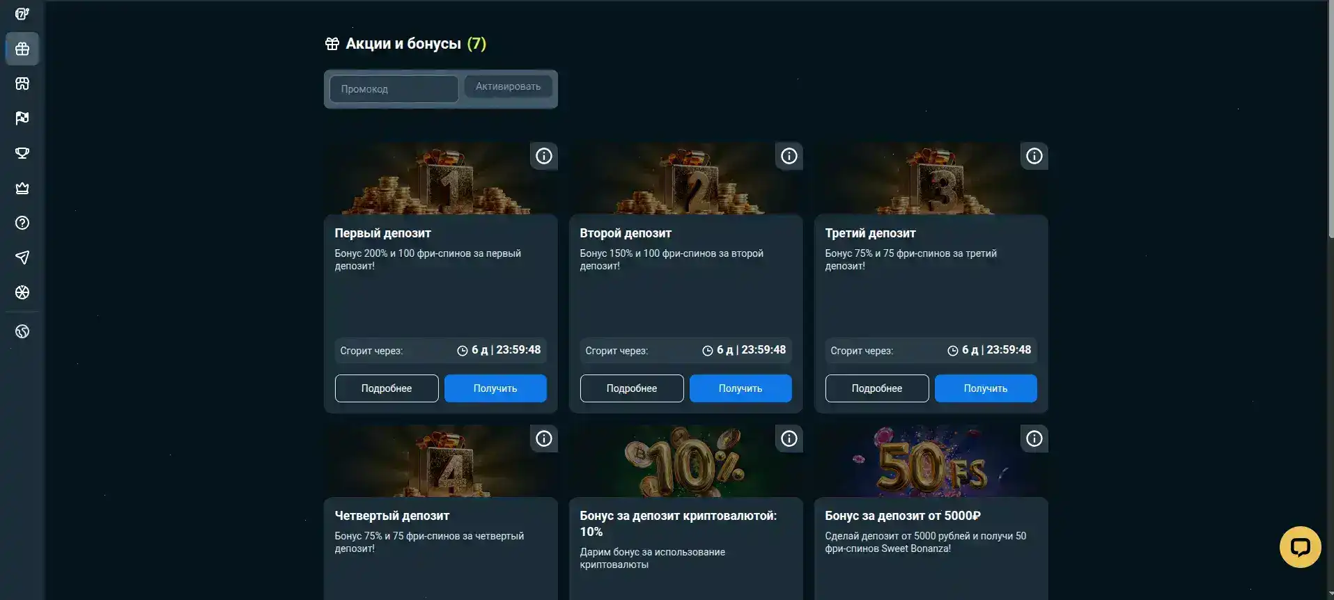 Мобильное приложение Inbet casino на телефоне